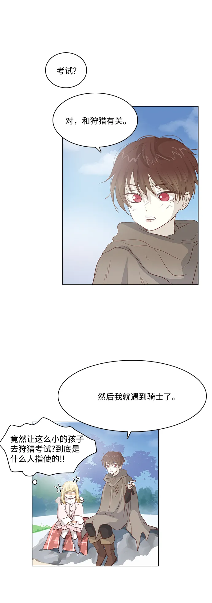 第41话 第12页