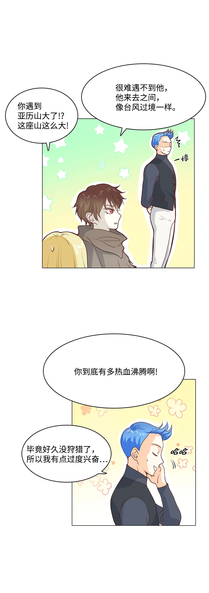 第41话 第13页