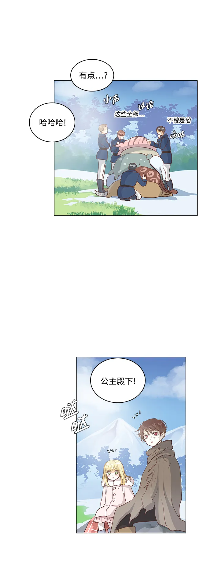第41话 第14页