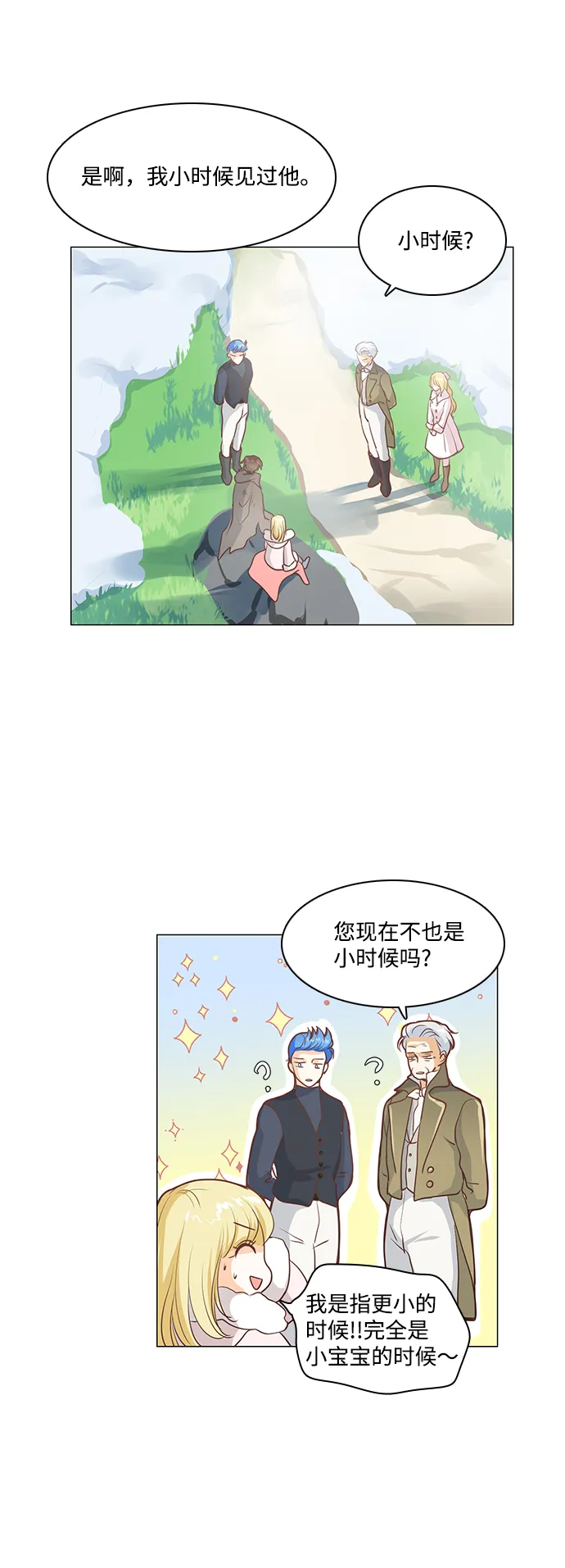 第41话 第16页