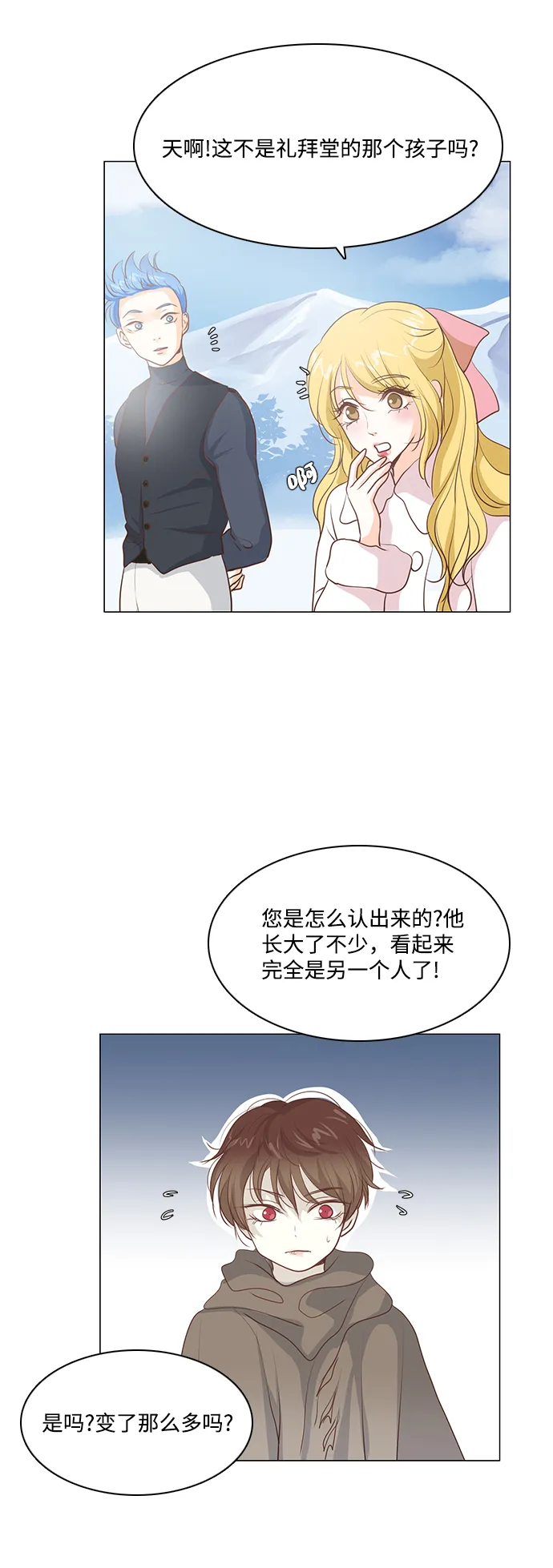 第41话 第17页