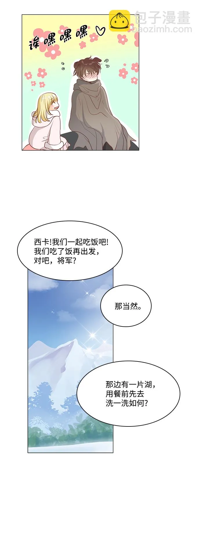 第41话 第20页