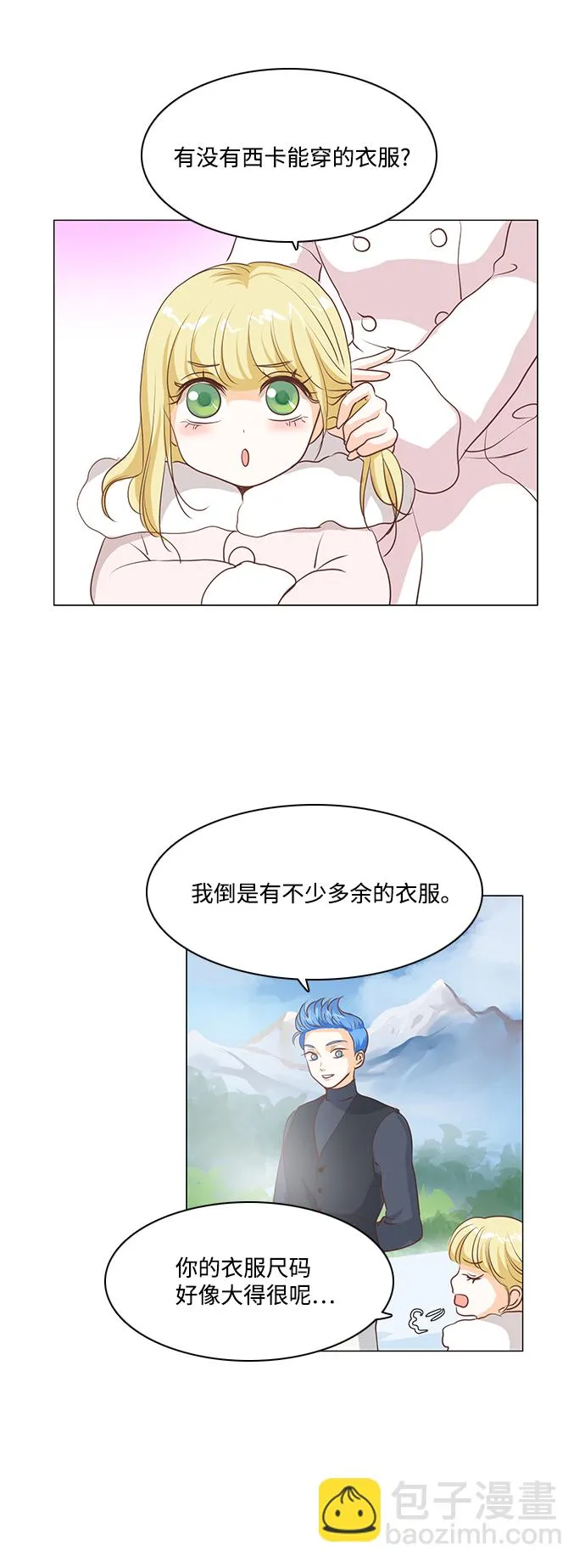 第41话 第21页
