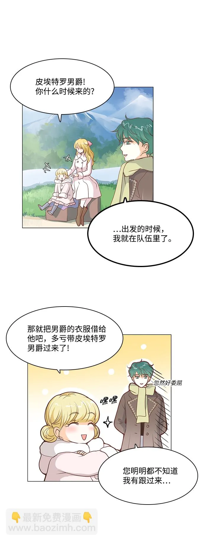 第41话 第23页