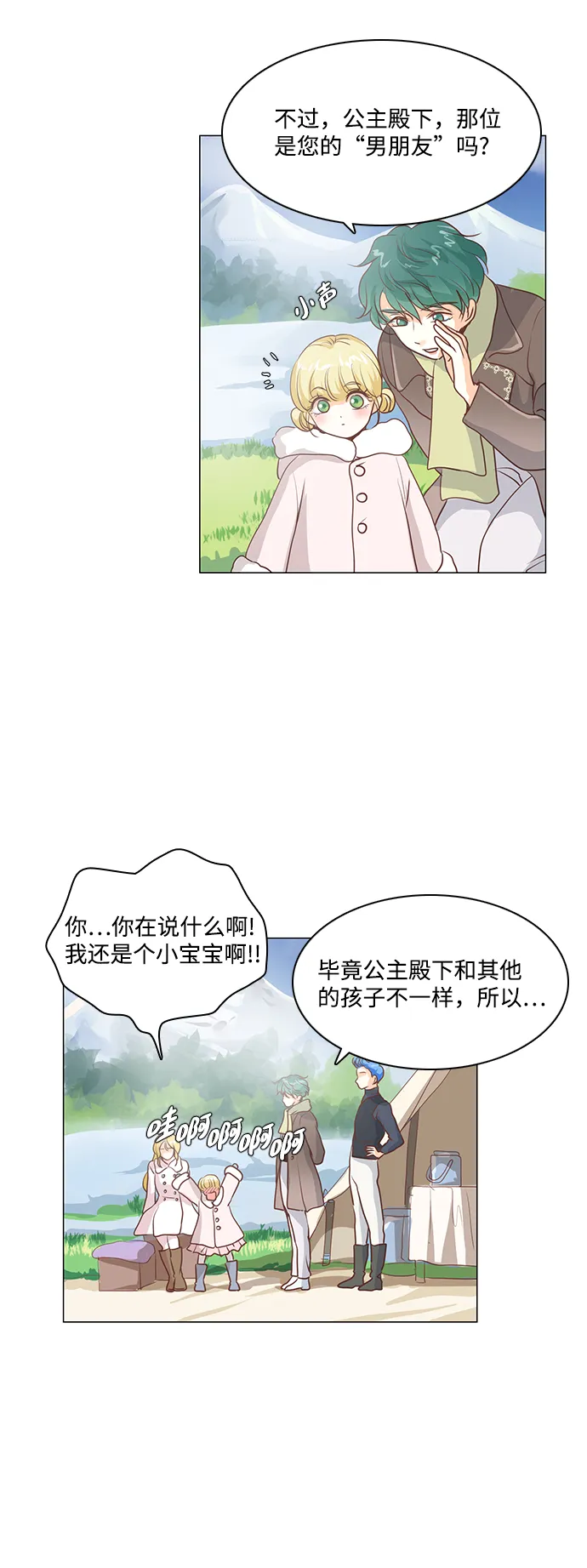 第41话 第24页