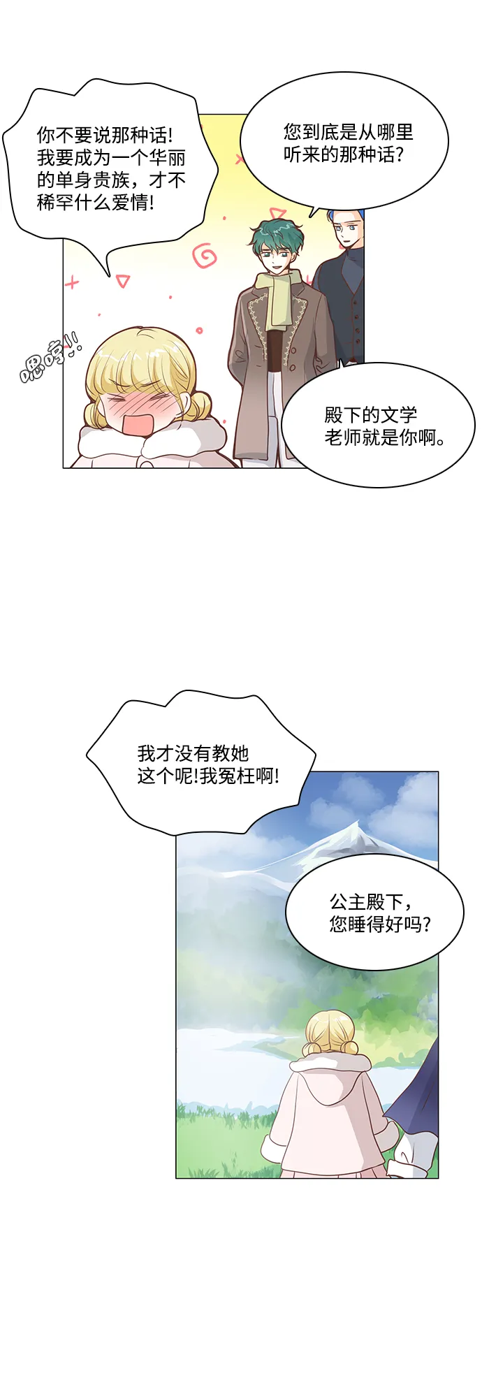 第41话 第25页