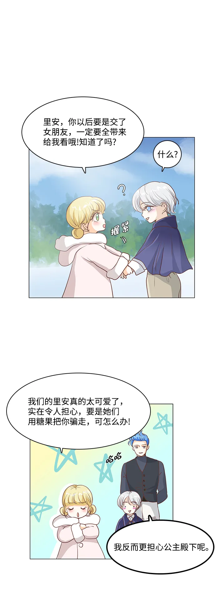 第41话 第27页