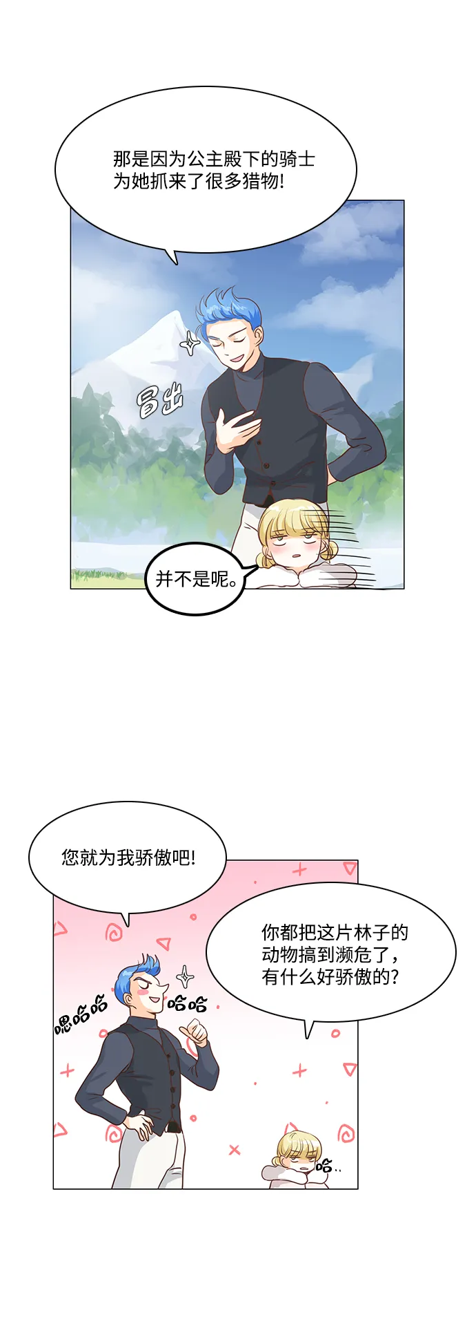 第41话 第30页