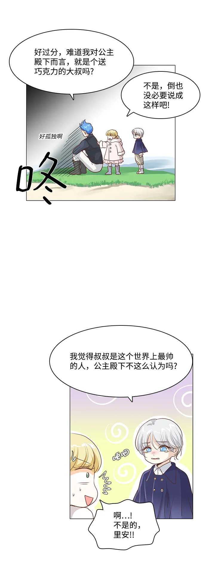 第41话 第31页
