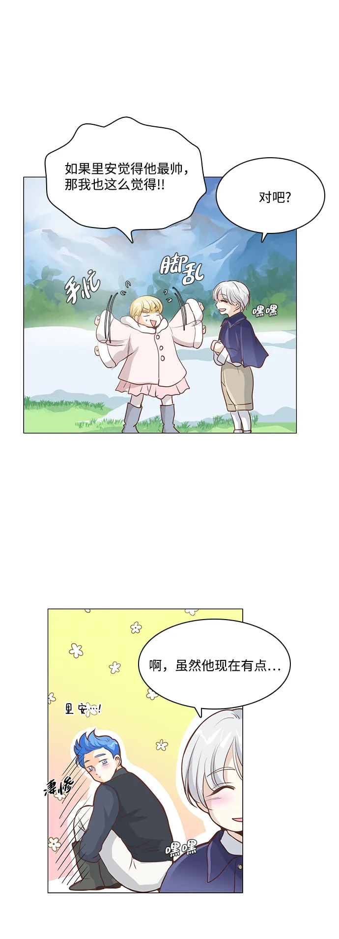 第41话 第32页