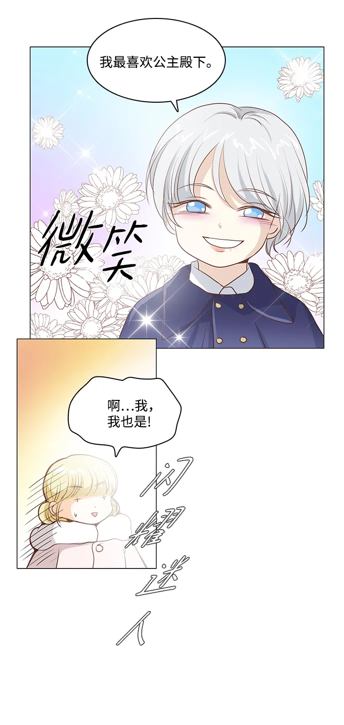 第41话 第34页