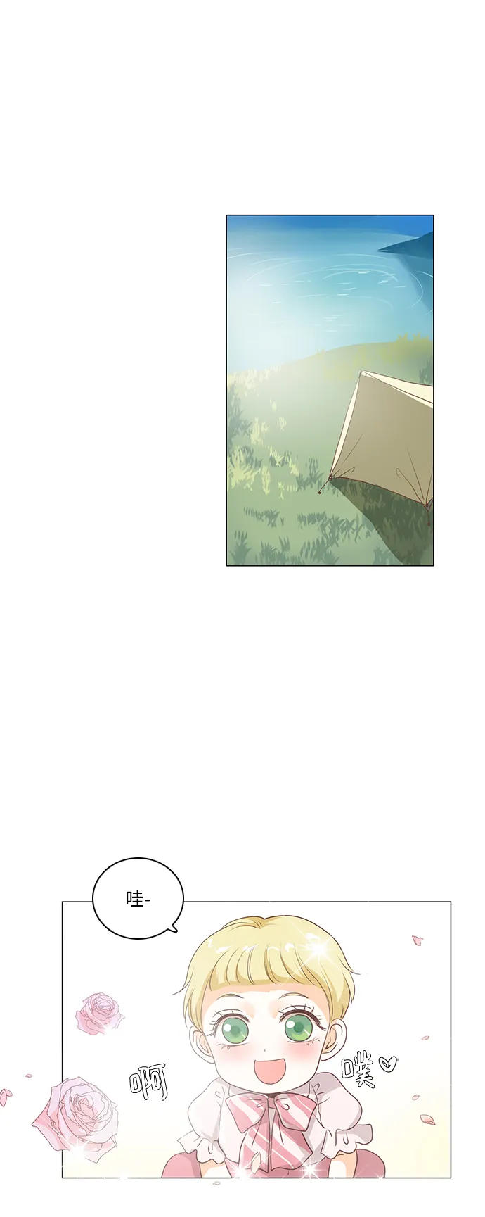 第42话 第1页