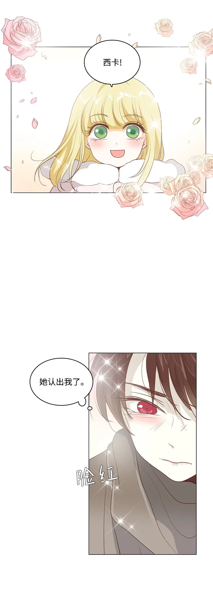 第42话 第2页