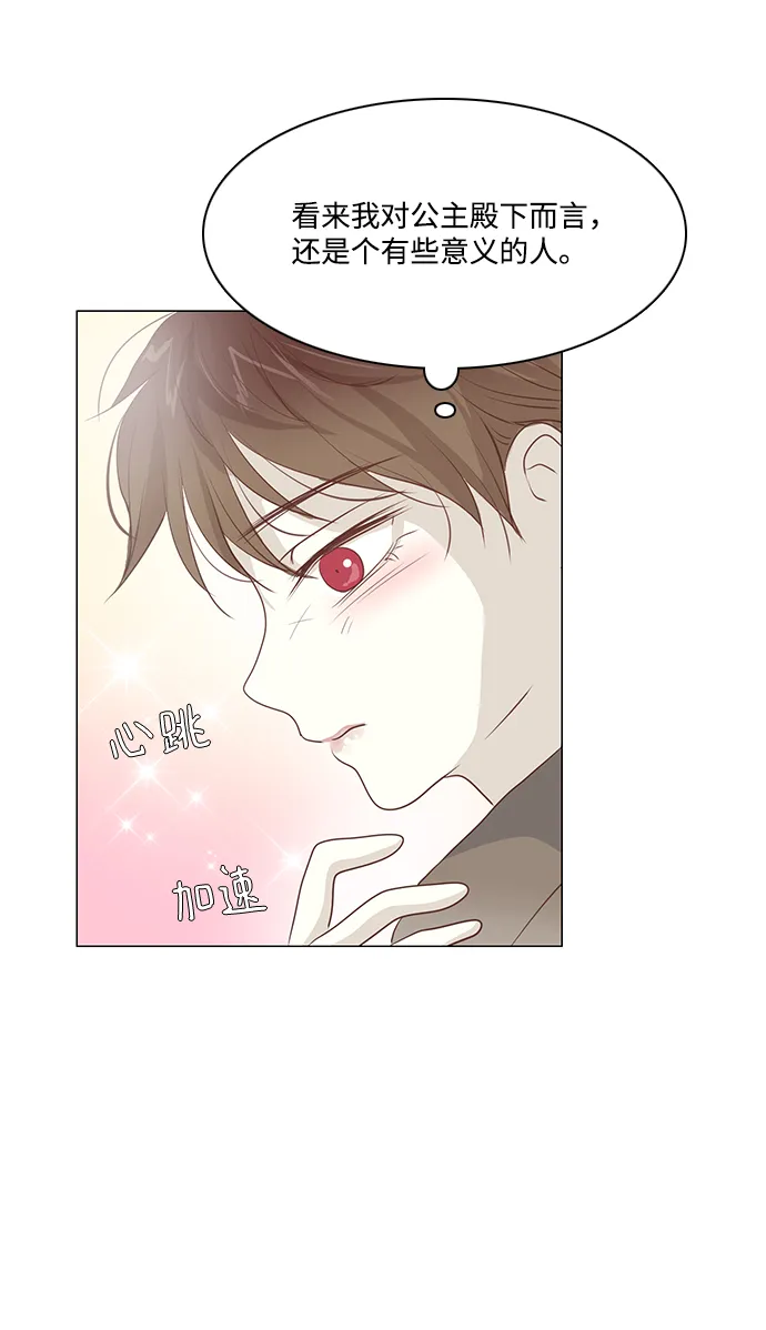 第42话 第4页