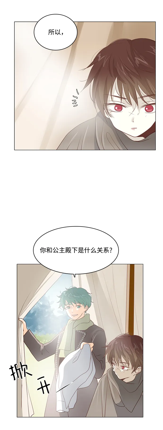 第42话 第5页