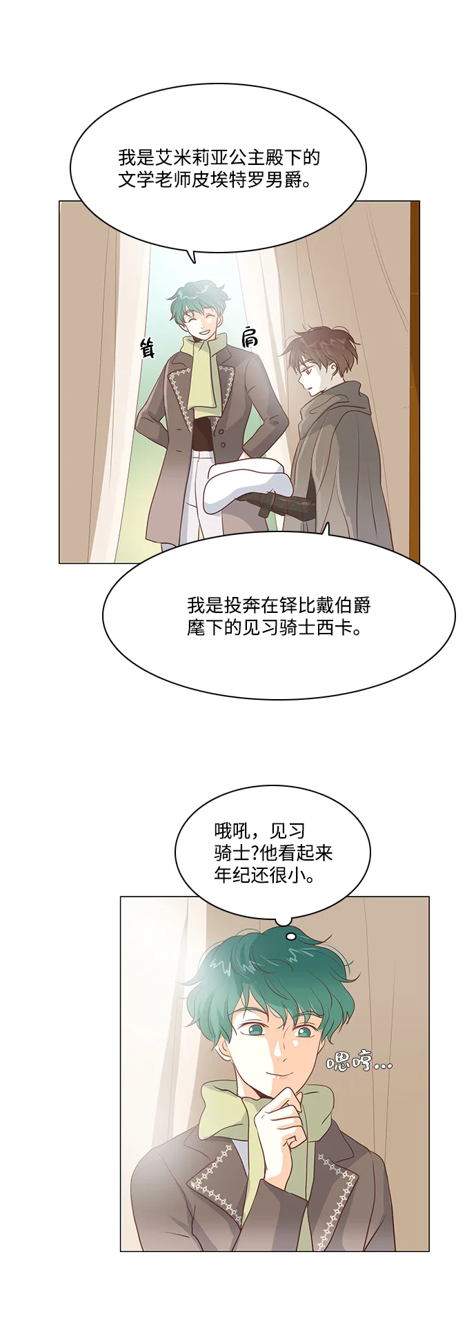 第42话 第7页
