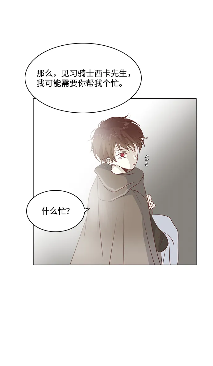第42话 第8页