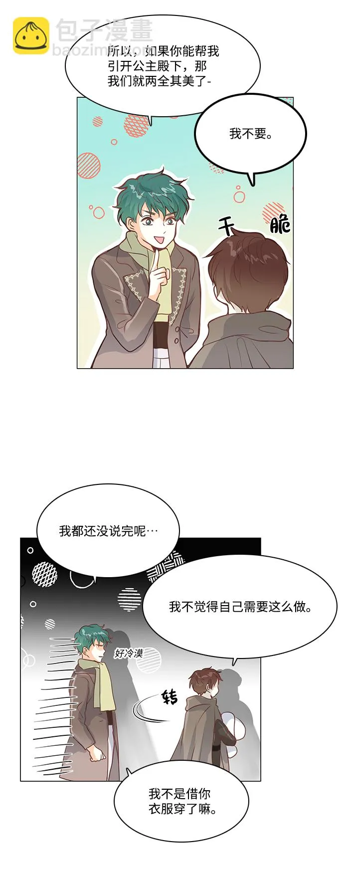 第42话 第12页