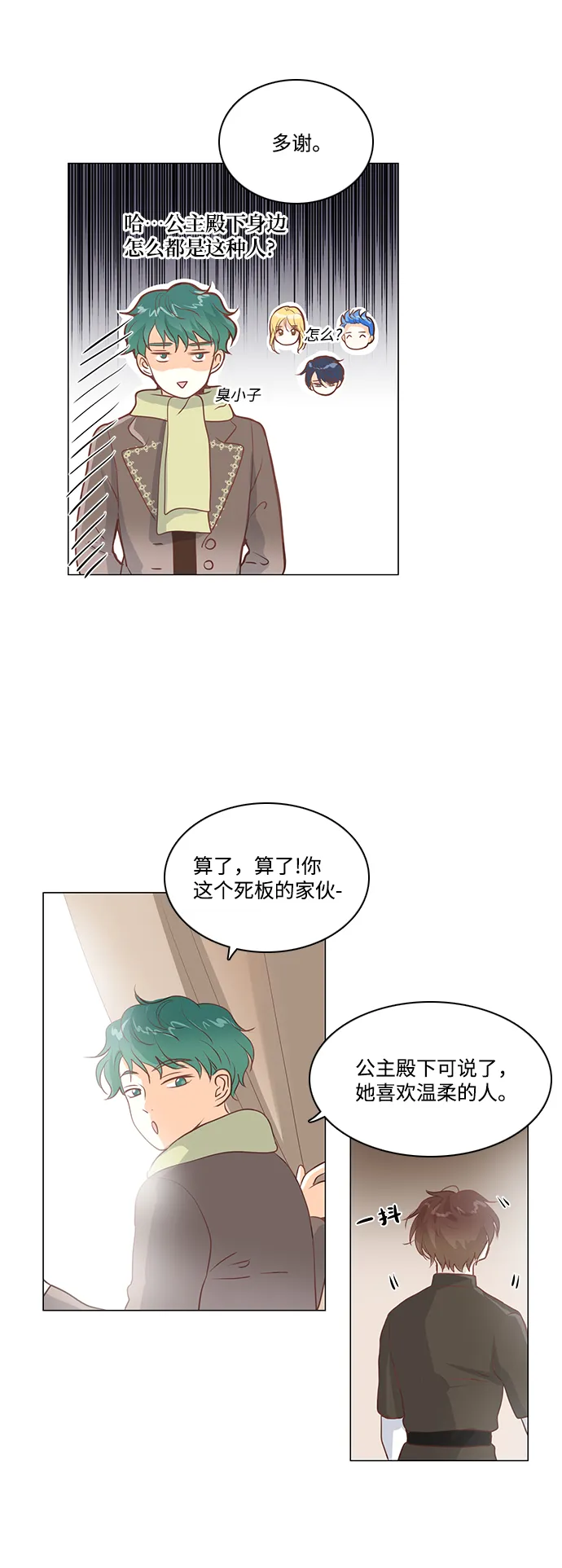 第42话 第13页