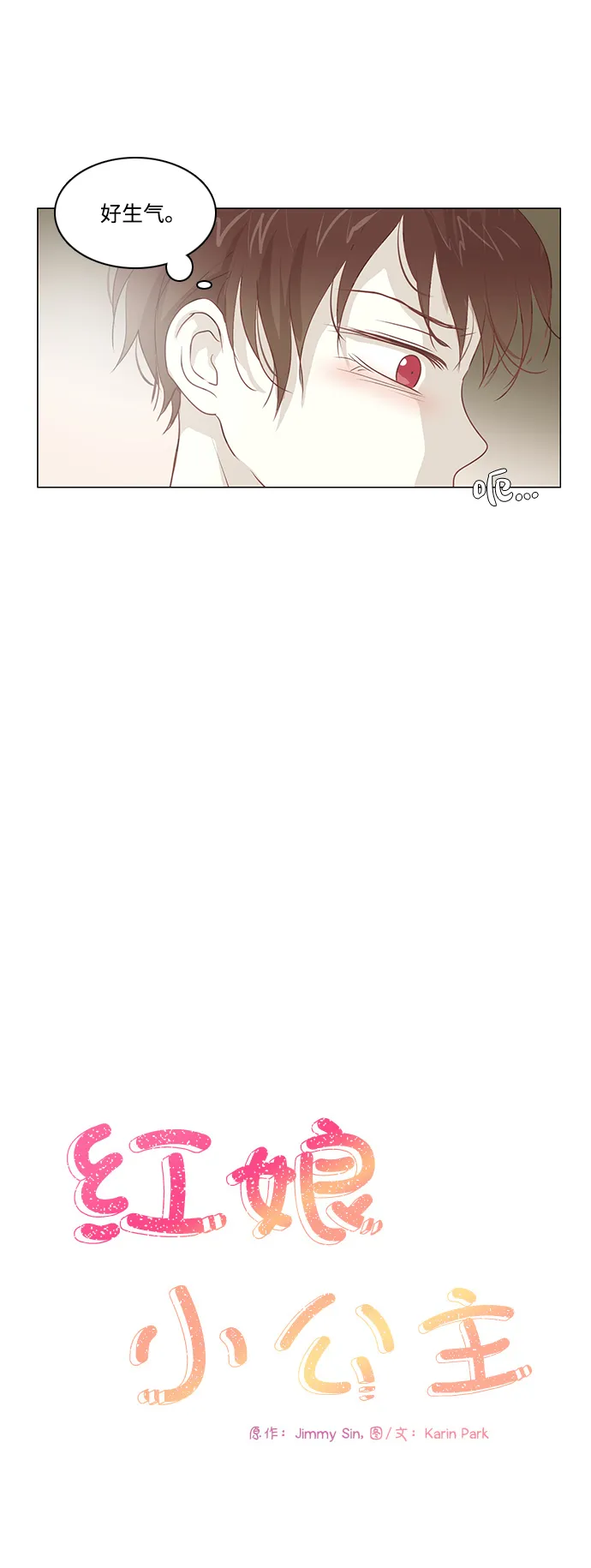 第42话 第15页