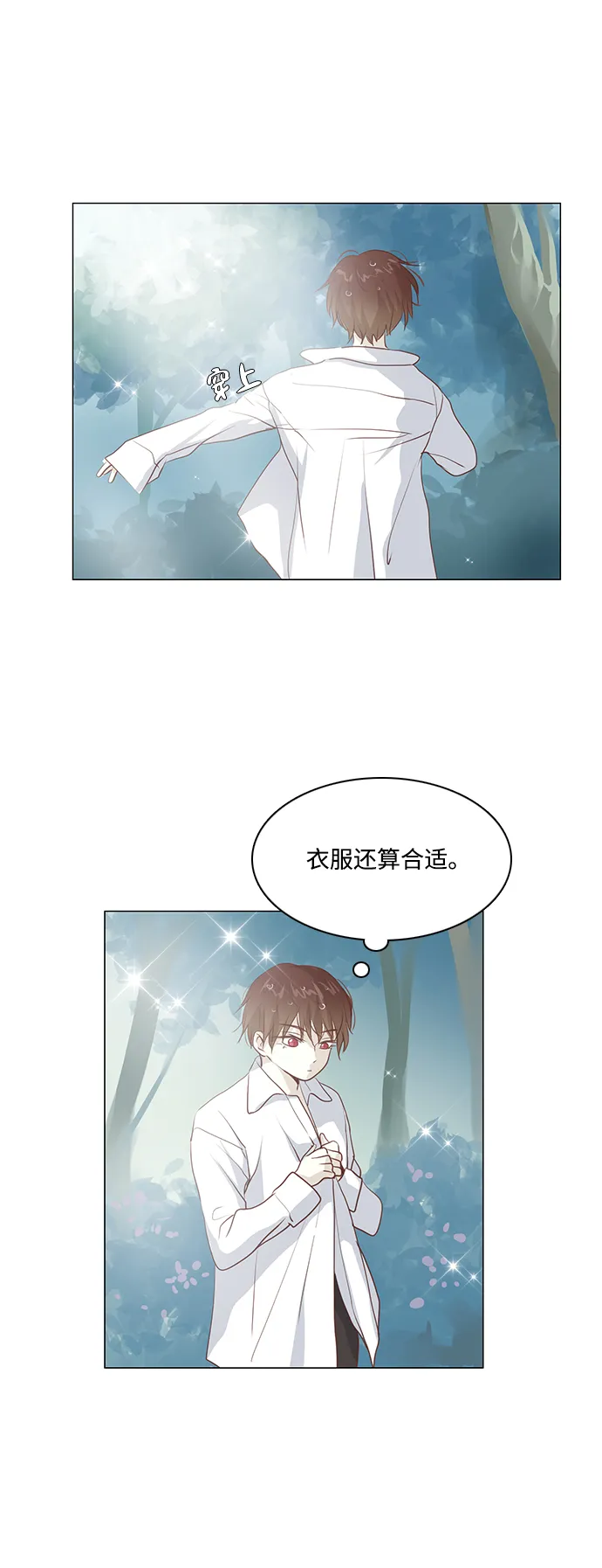 第42话 第17页