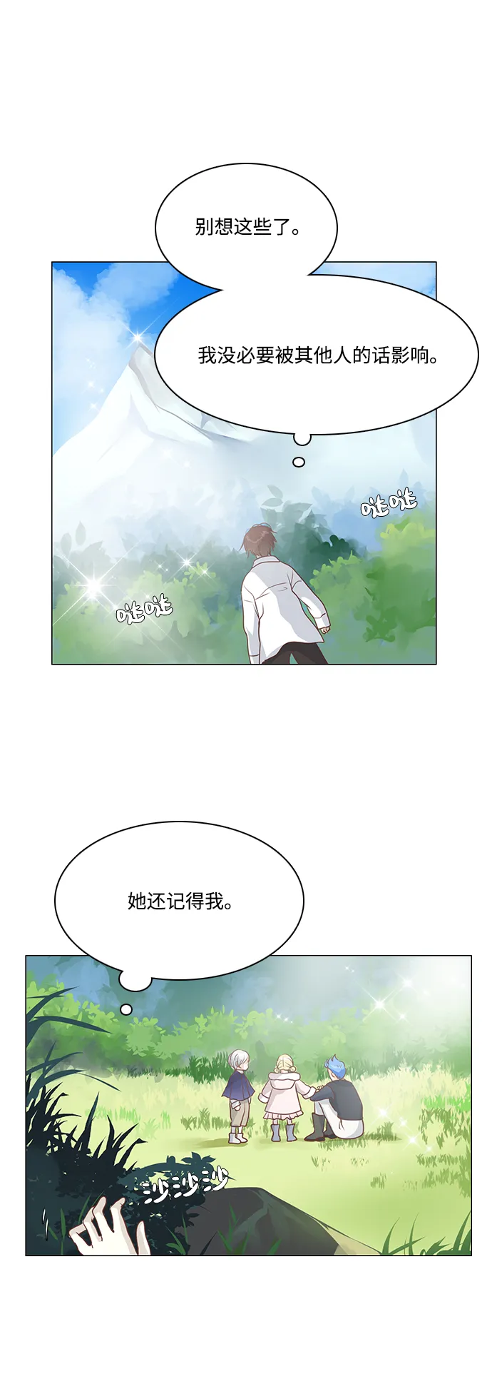 第42话 第19页