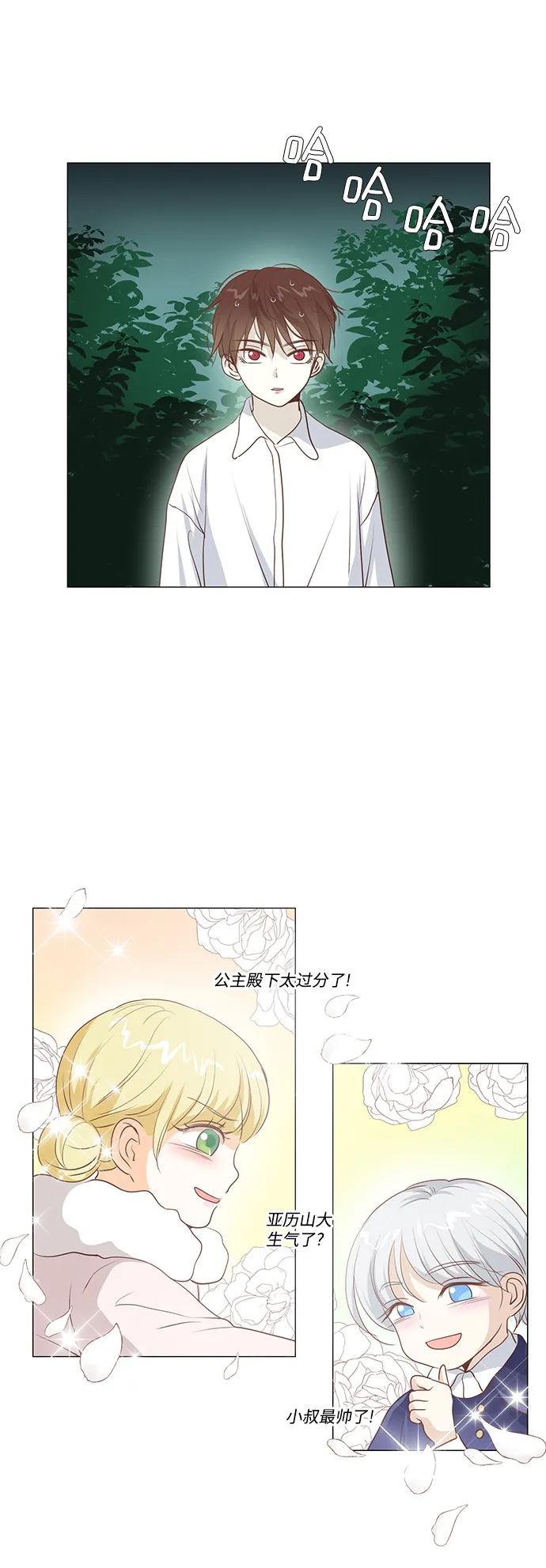 第42话 第21页