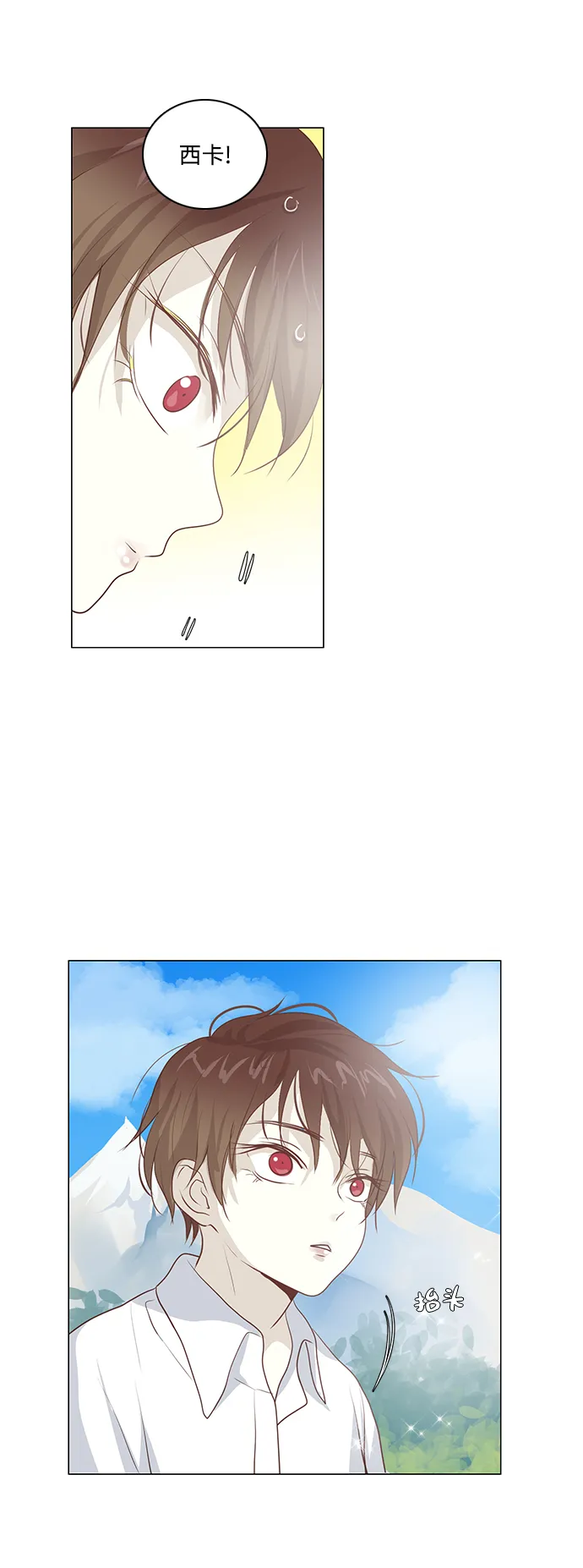 第42话 第24页