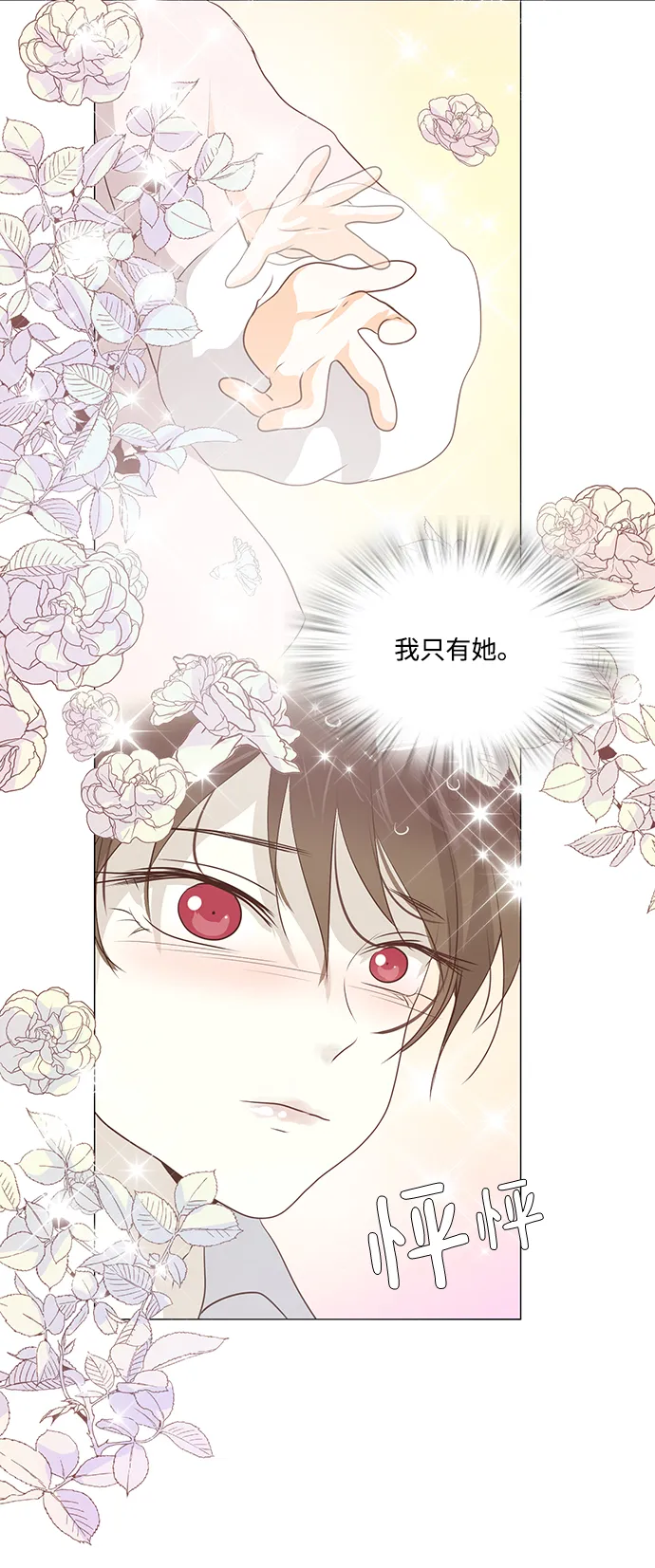 第42话 第26页