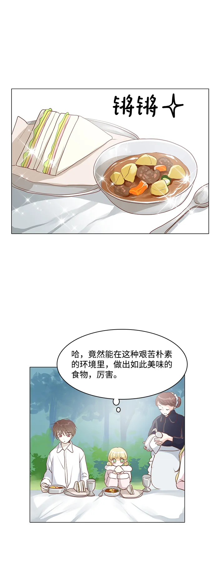 第42话 第29页
