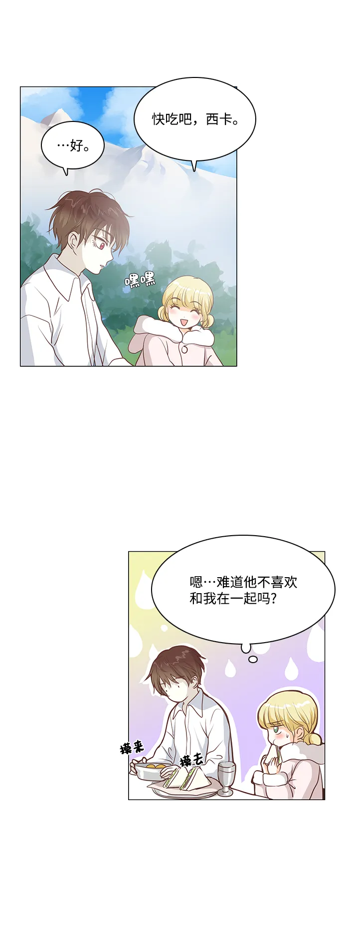 第42话 第30页