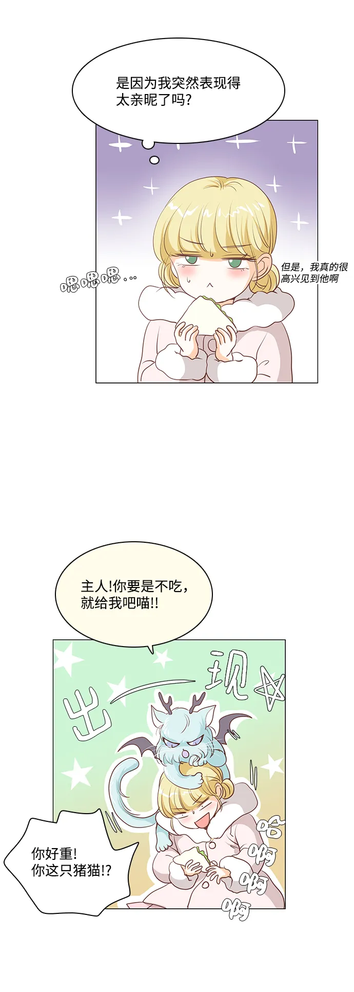 第42话 第31页