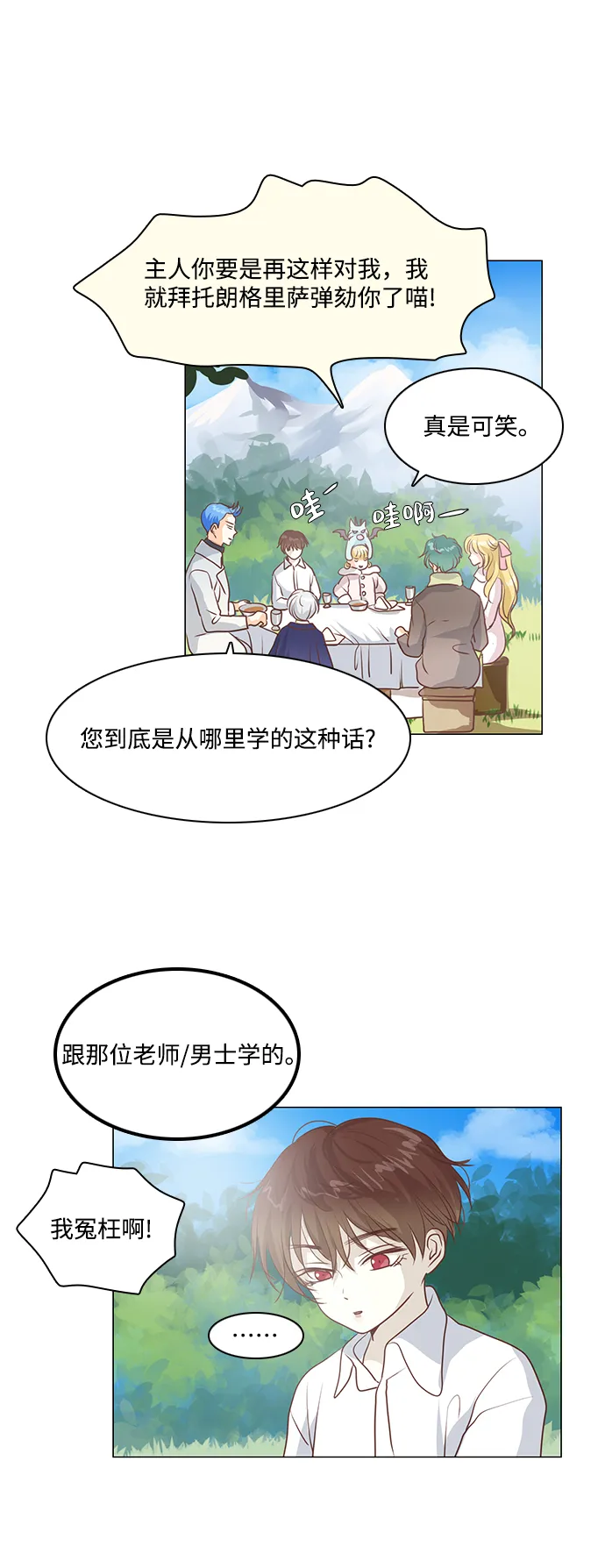 第42话 第32页