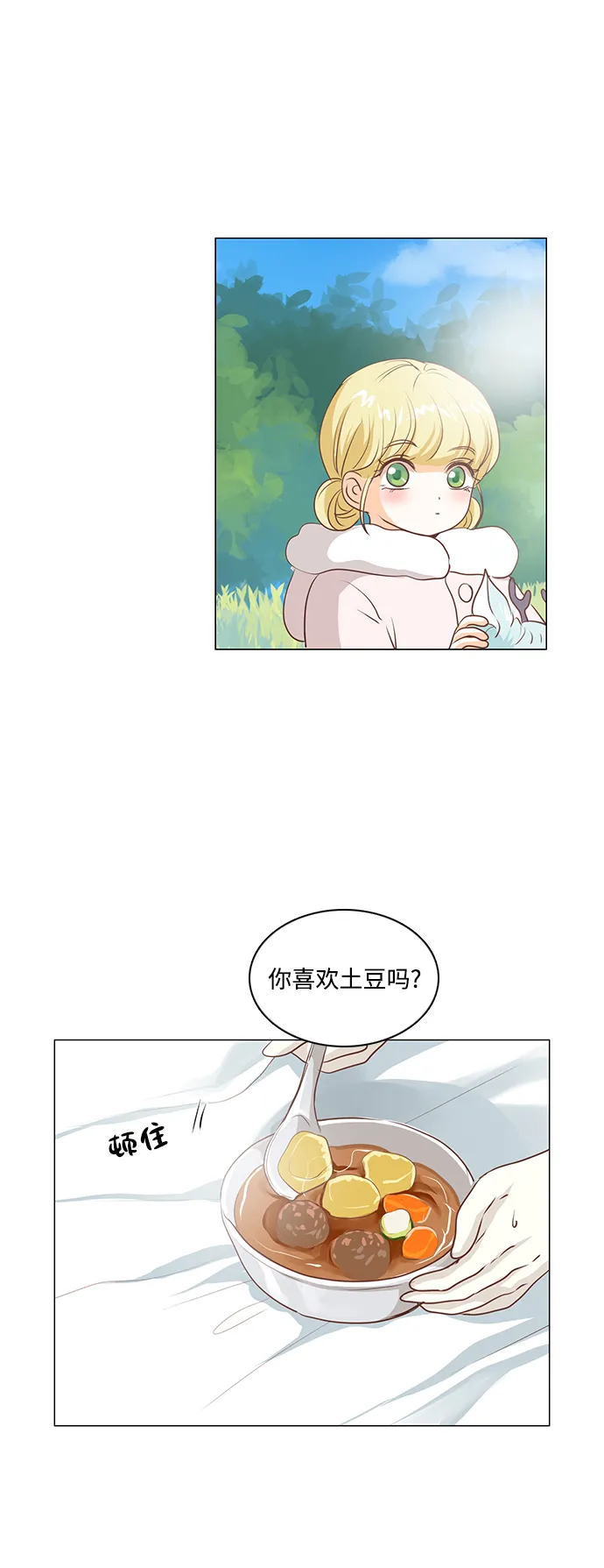 第42话 第33页
