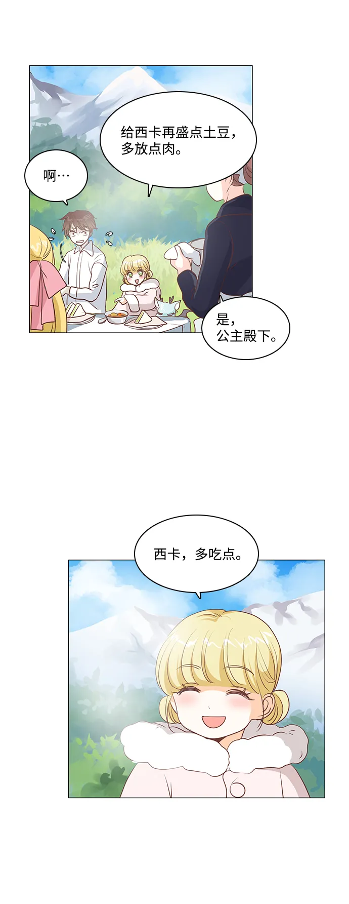第42话 第34页