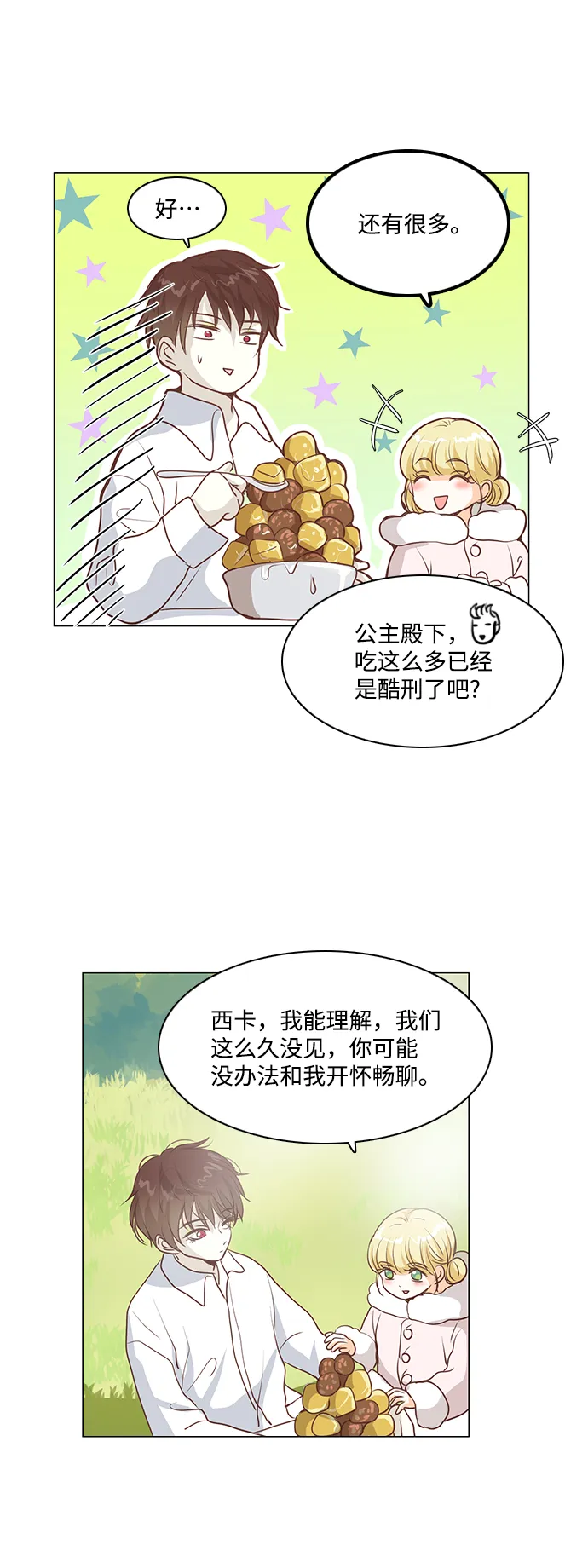 第42话 第35页