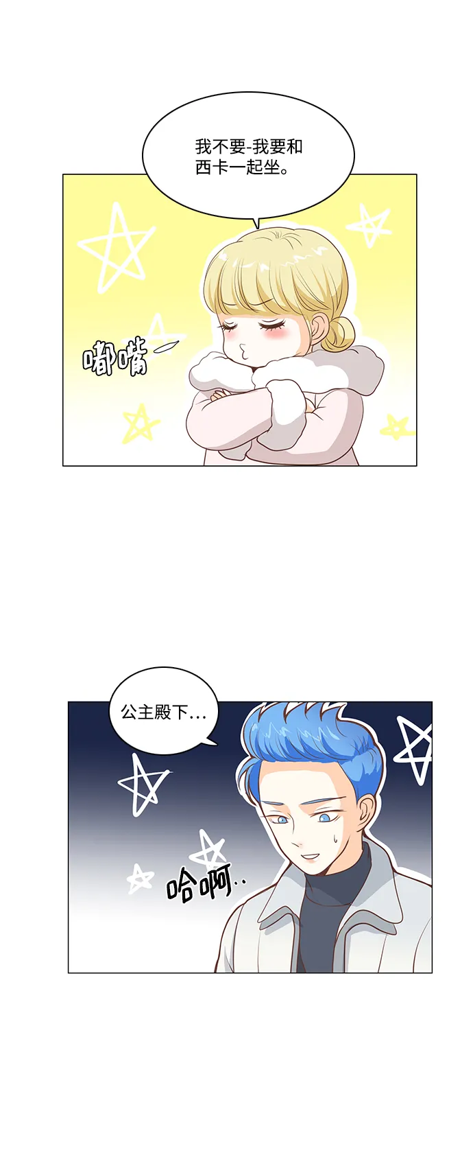 第43话 第1页