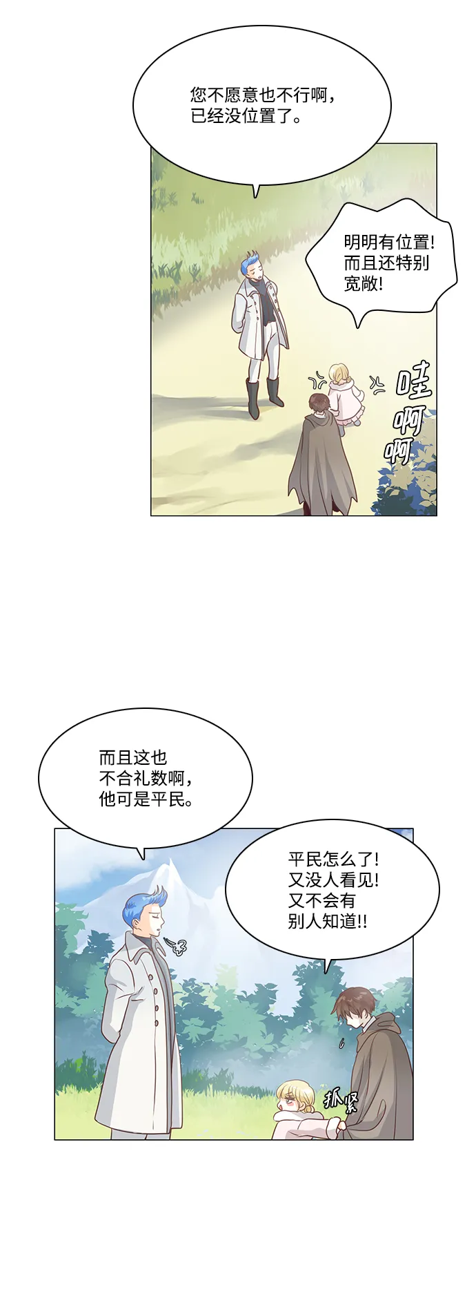 第43话 第2页