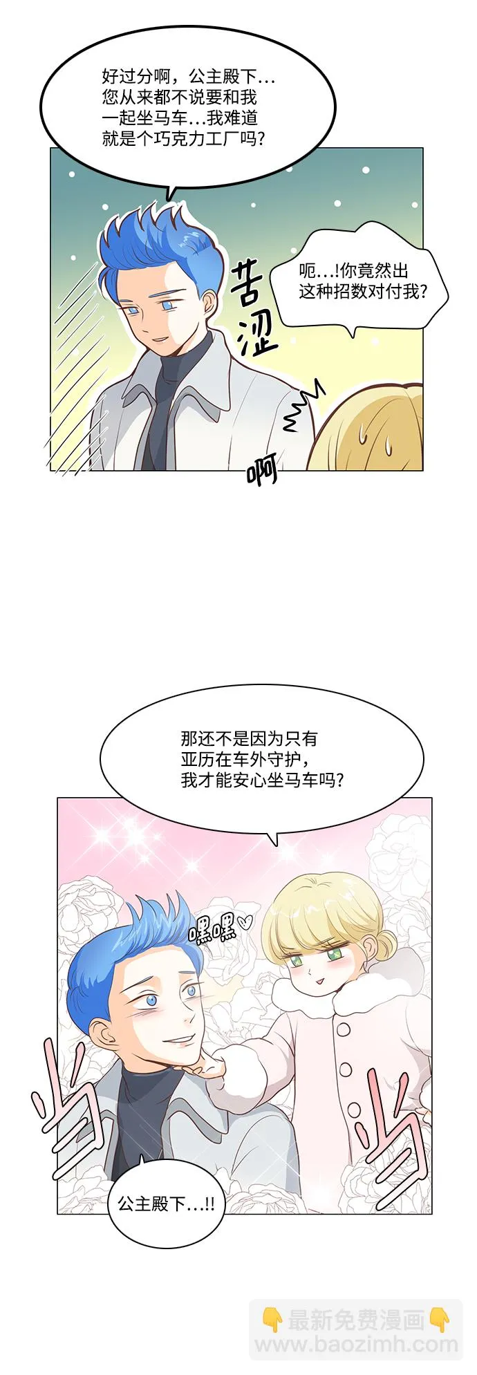 第43话 第3页