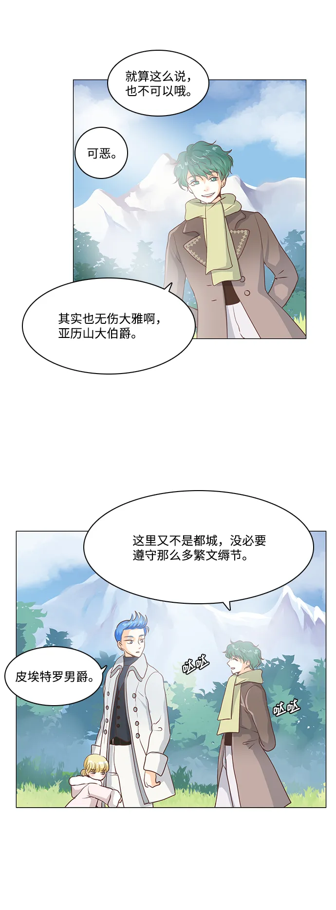 第43话 第4页