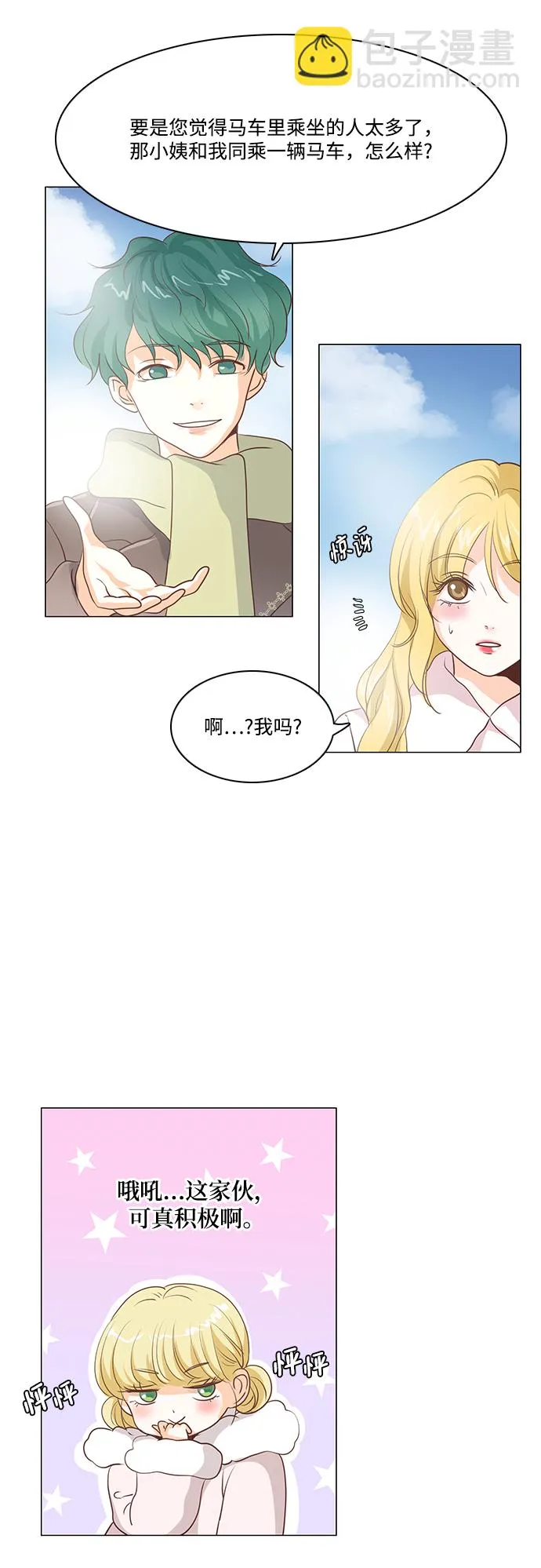 第43话 第5页