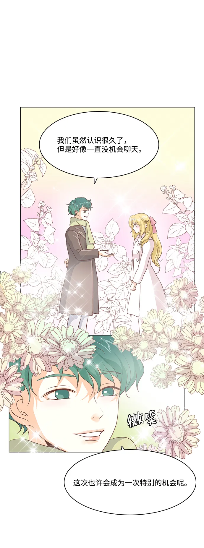 第43话 第6页