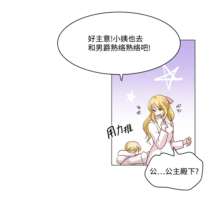 第43话 第7页