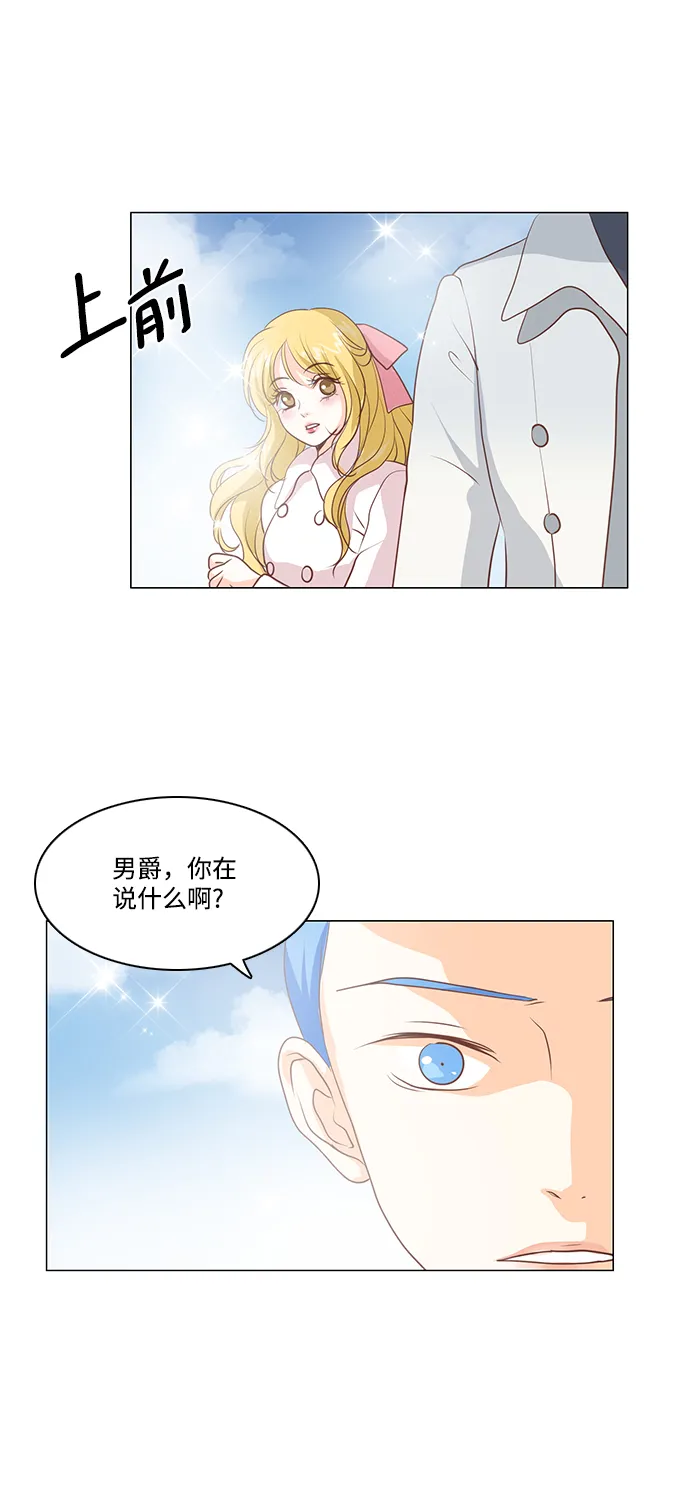 第43话 第8页