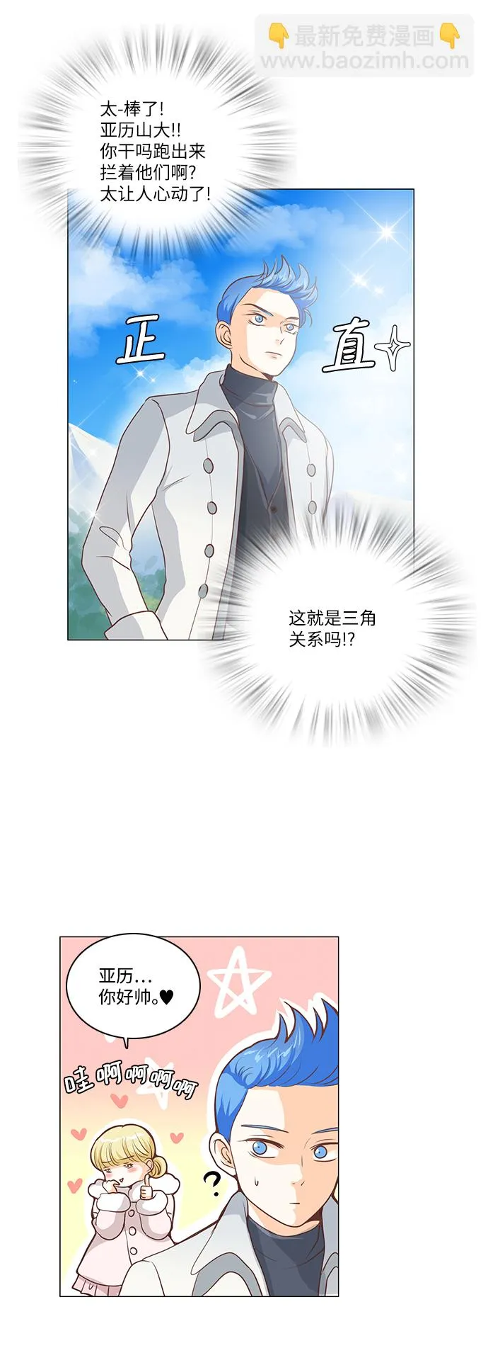 第43话 第10页