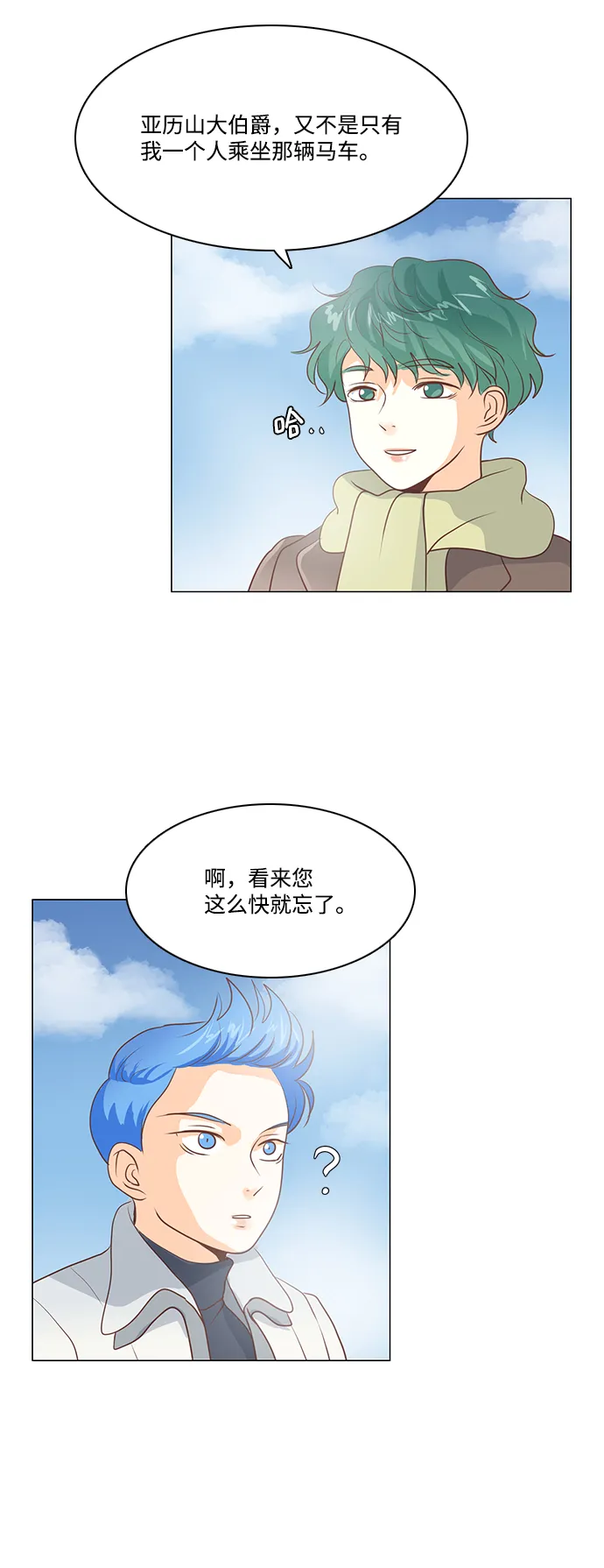 第43话 第11页