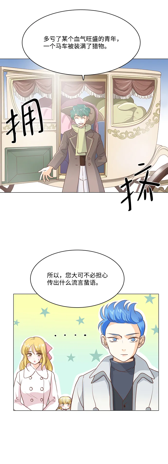 第43话 第12页