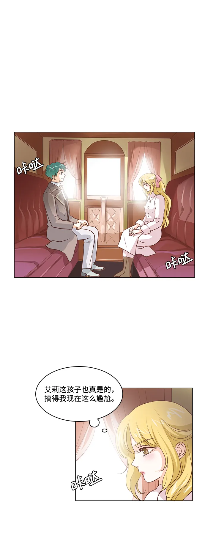 第43话 第14页