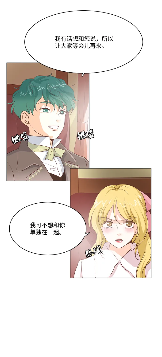 第43话 第16页