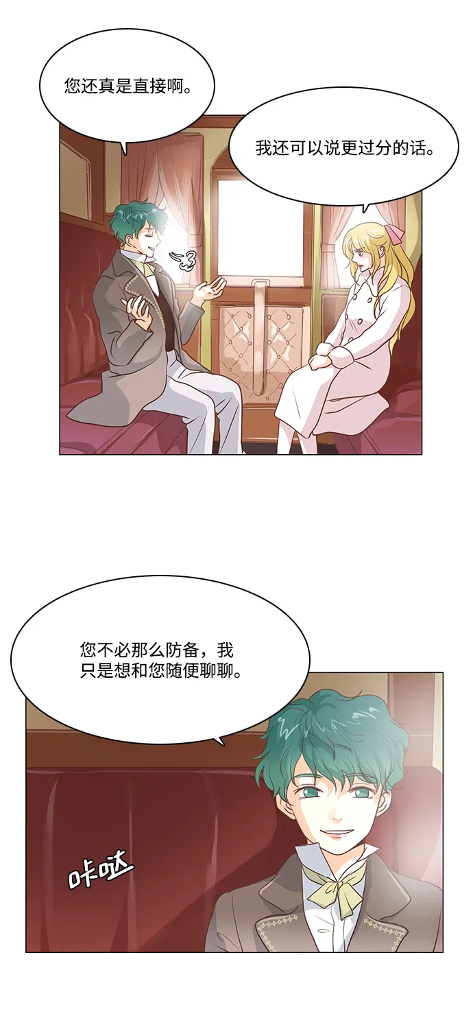 第43话 第17页